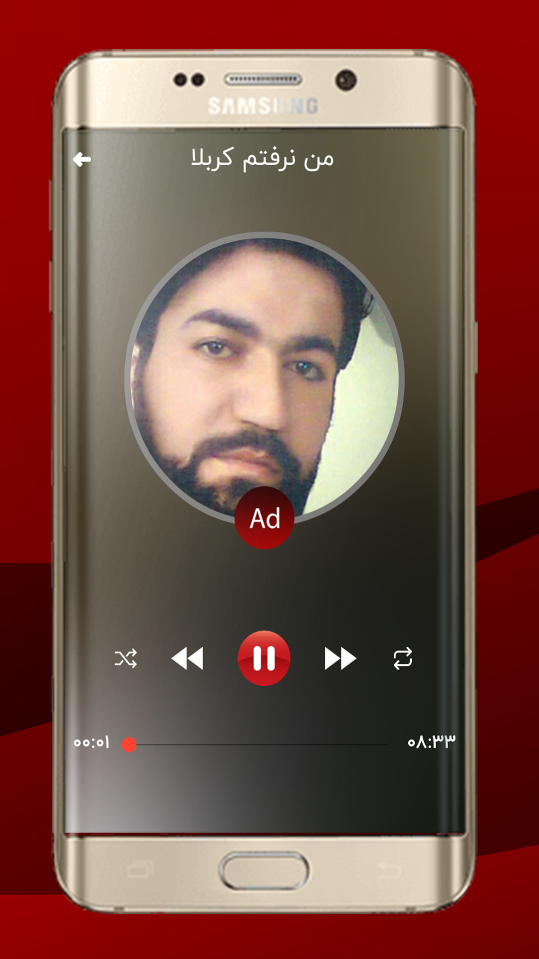 اسکرین شات 3 برنامه مداحی سید جواد ذاکر