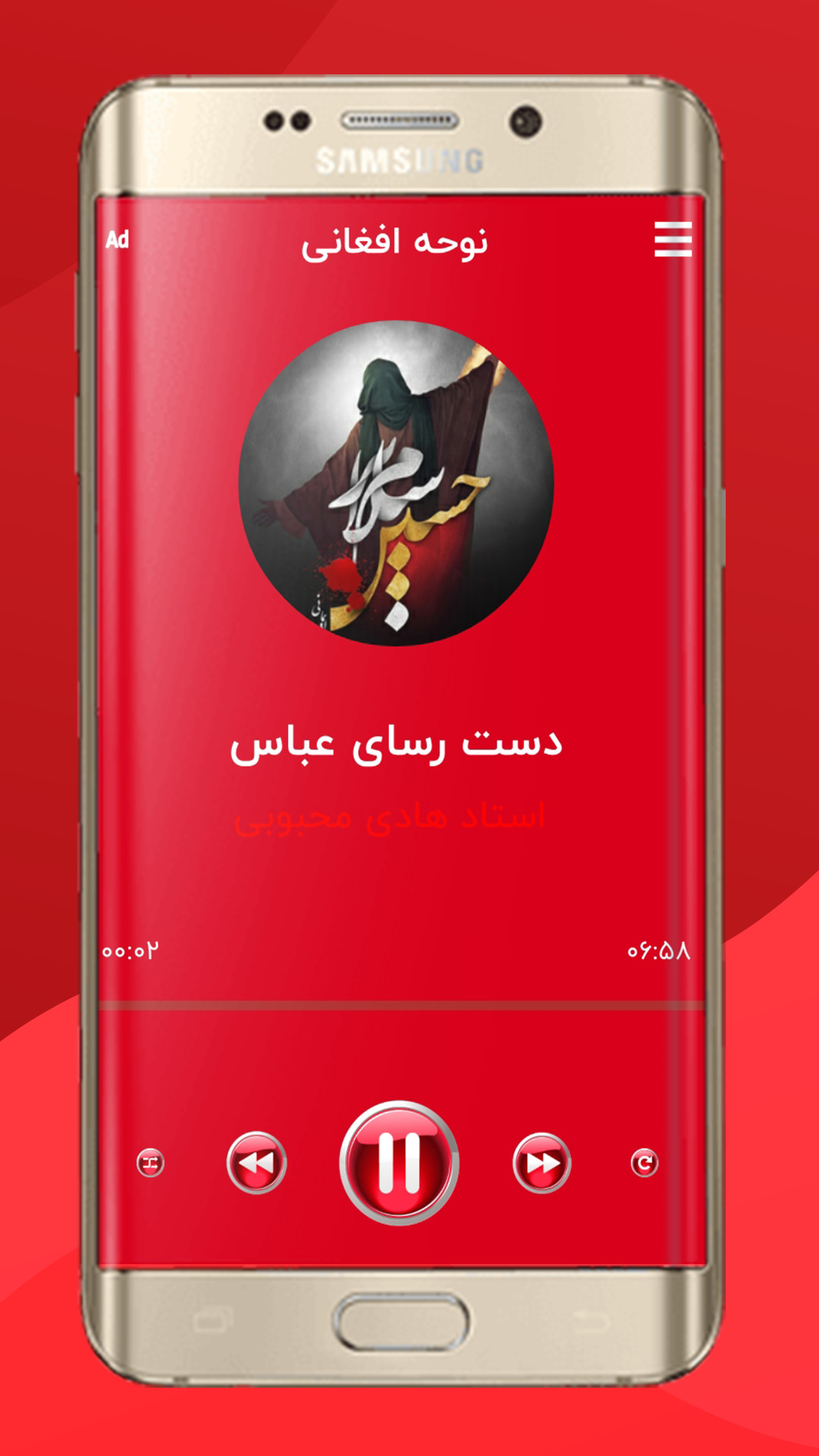 اسکرین شات 4 برنامه دانلود نوحه و مداحی افغانی