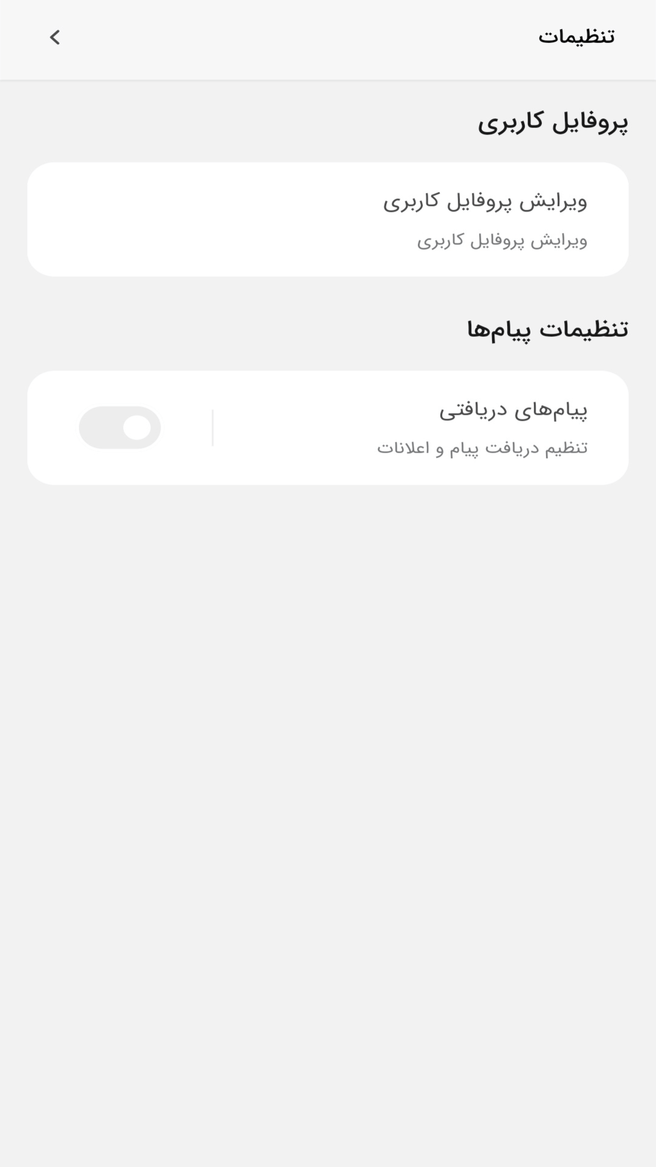 اسکرین شات 11 برنامه مردمانیم | مسئولیت اجتماعی