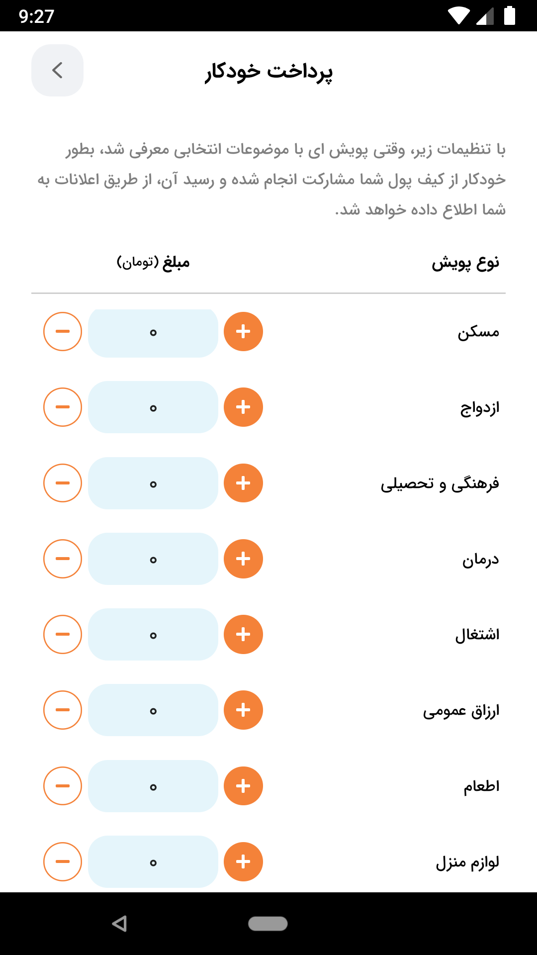 اسکرین شات 6 برنامه مردمانیم | مسئولیت اجتماعی