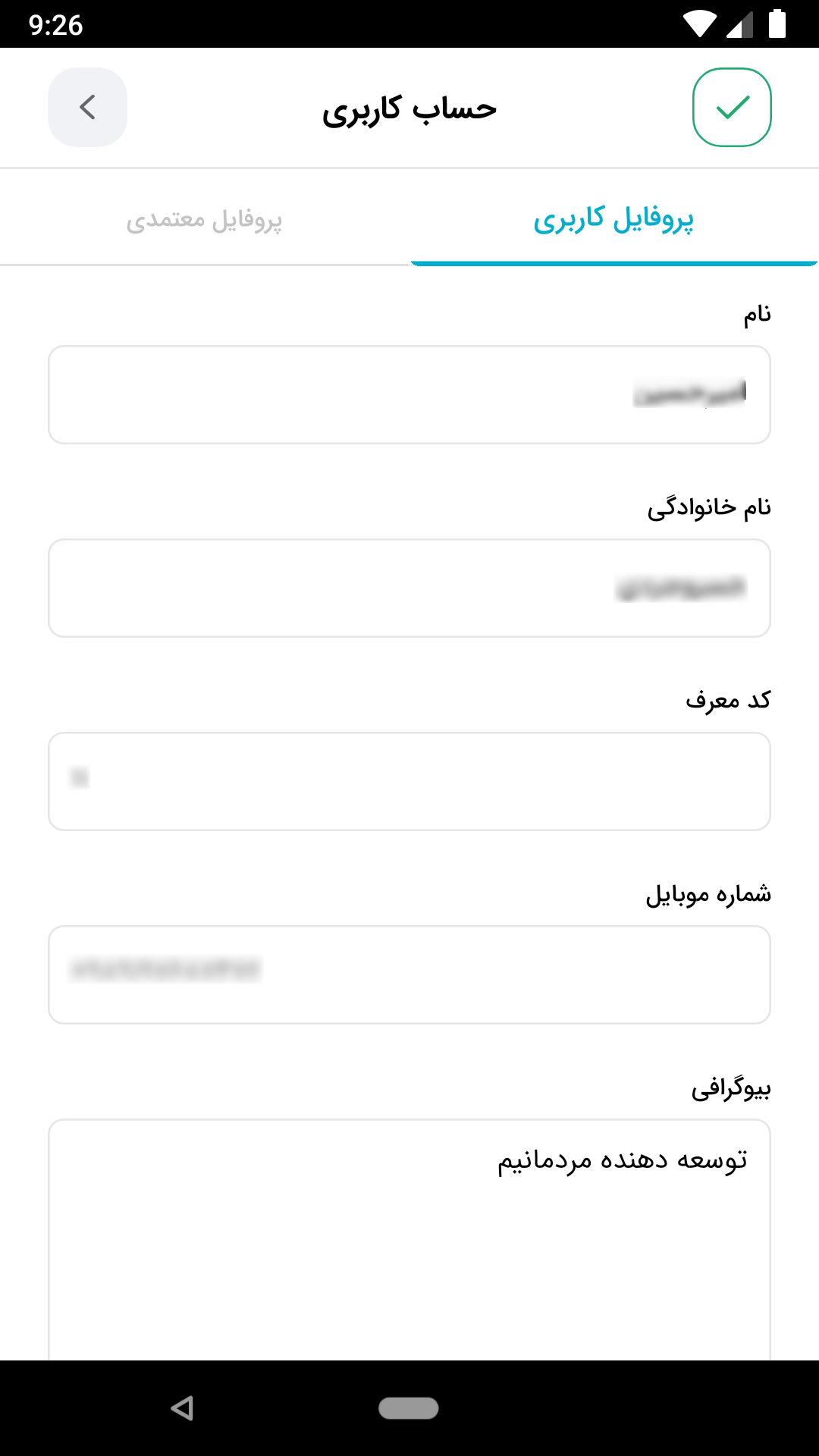 اسکرین شات 4 برنامه مردمانیم | مسئولیت اجتماعی