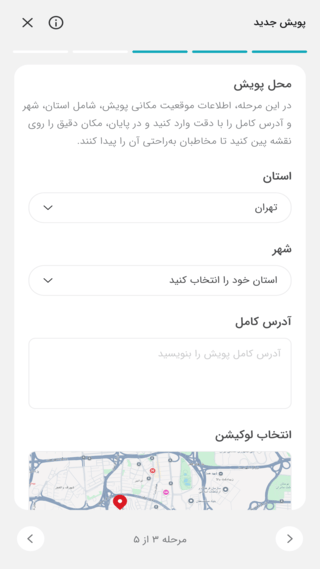 اسکرین شات 12 برنامه مردمانیم | مسئولیت اجتماعی