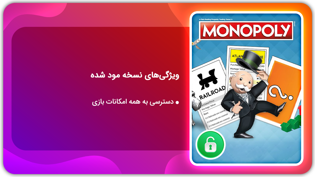 اسکرین شات 1 بازی مونوپولی | نسخه مود شده