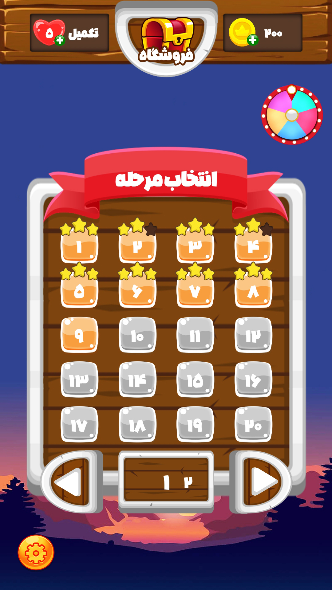 اسکرین شات 2 بازی آبدارچین