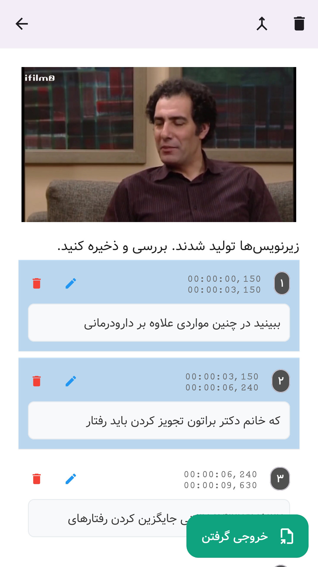 اسکرین شات 4 برنامه ‏‏‏‏ساب‌لاین | زیرنویس ساز آفلاین