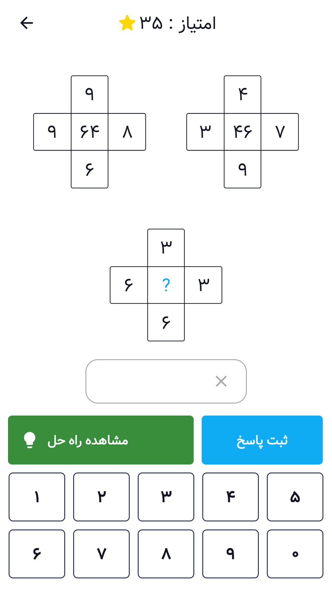 اسکرین شات 4 برنامه ‏رایا | باشگاه مغز