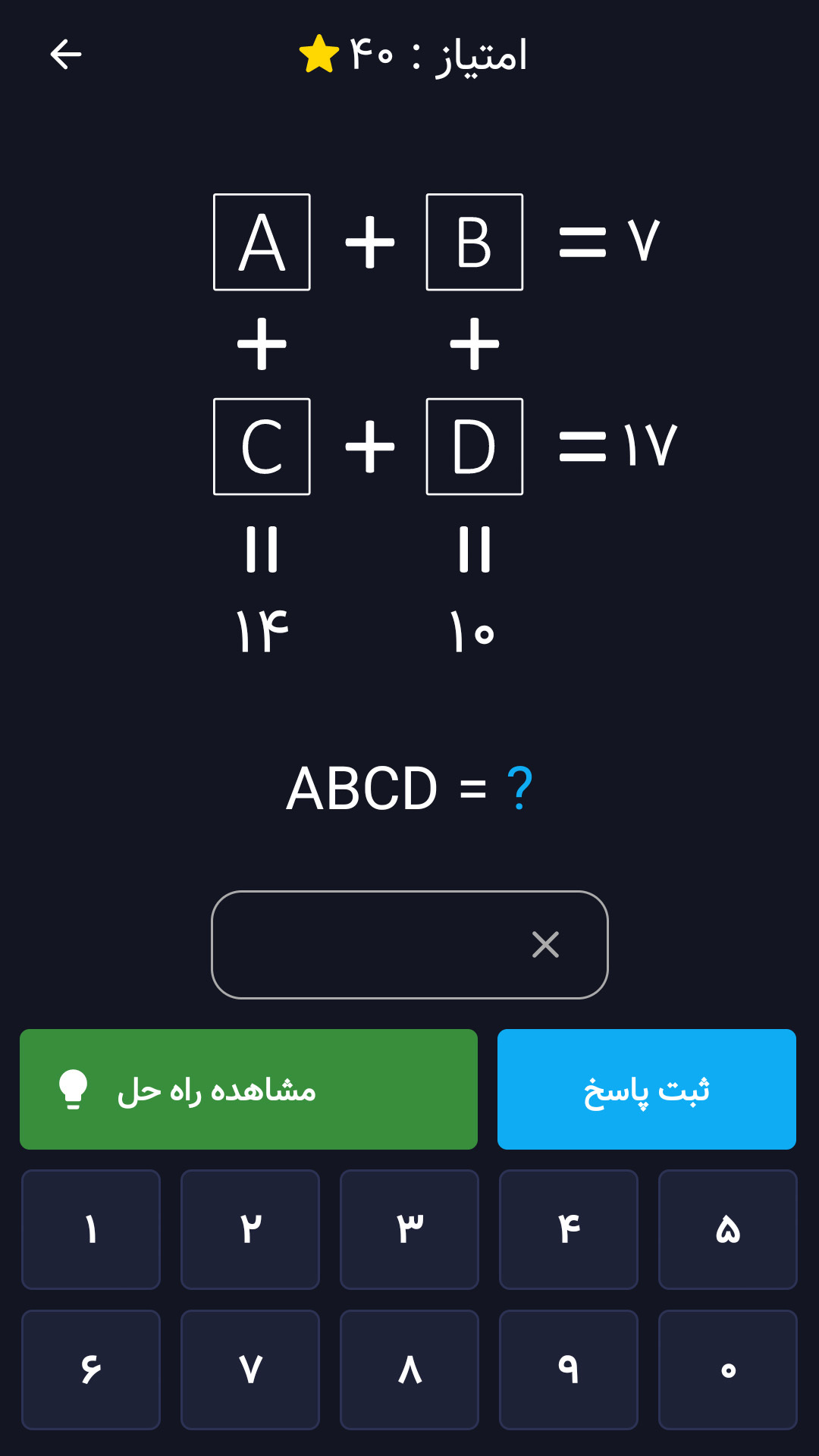 اسکرین شات 5 برنامه ‏رایا | باشگاه مغز