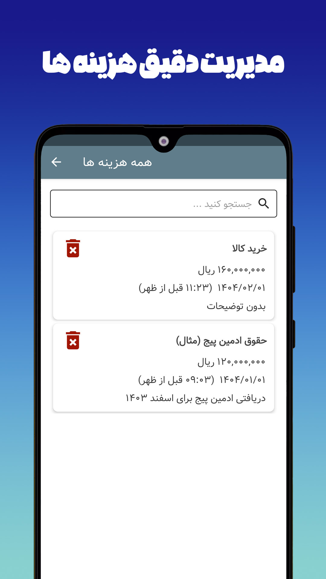 اسکرین شات 4 برنامه ‏‏‏سنجاب | حسابداری، فاکتور، انبار