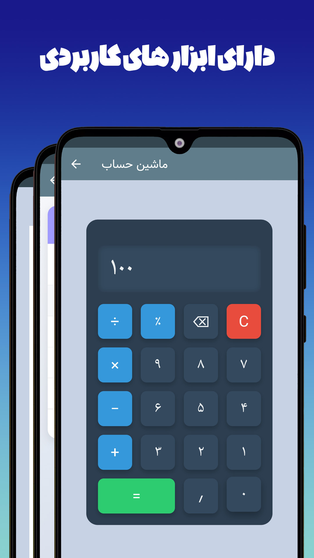 اسکرین شات 7 برنامه ‏‏‏سنجاب | حسابداری، فاکتور، انبار