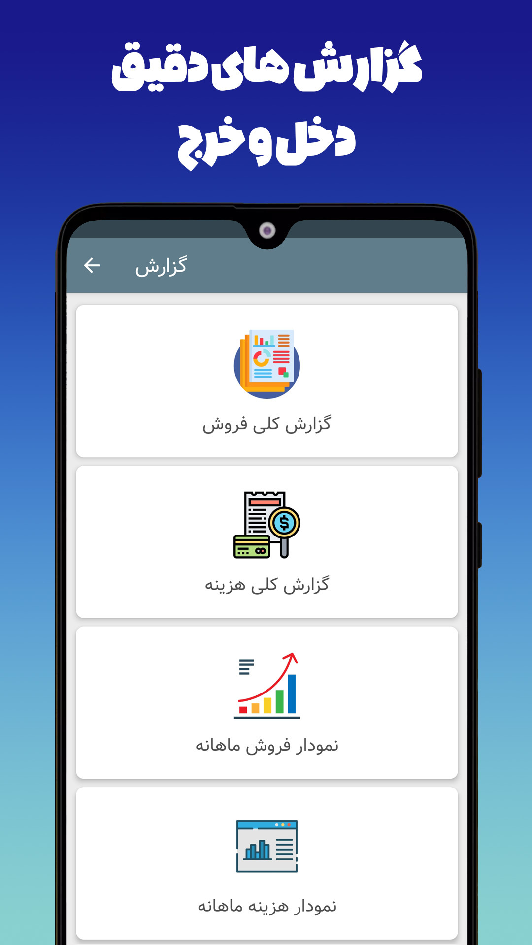 اسکرین شات 6 برنامه ‏‏‏سنجاب | حسابداری، فاکتور، انبار