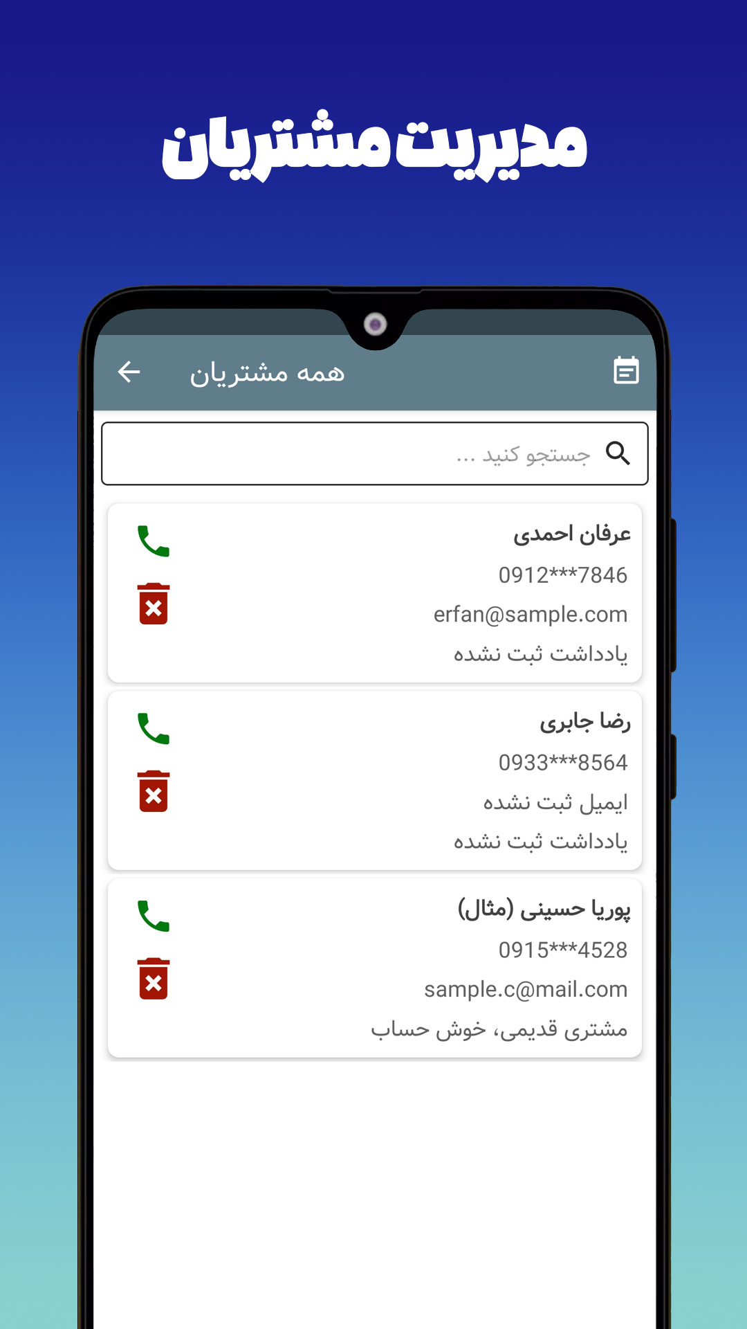 اسکرین شات 3 برنامه ‏‏‏سنجاب | حسابداری، فاکتور، انبار