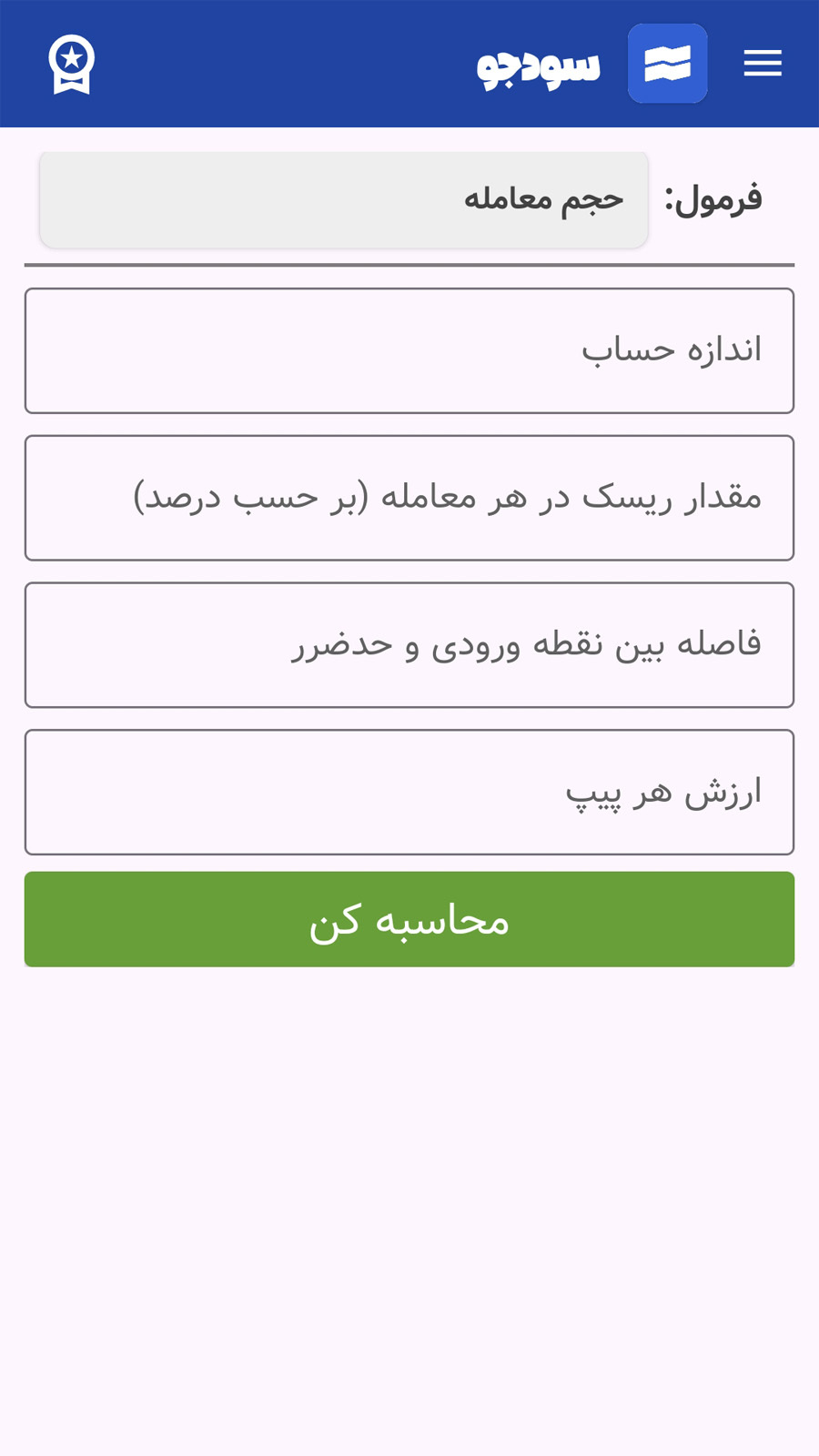 اسکرین شات 7 برنامه ‏سودجو | دستیار تریدر
