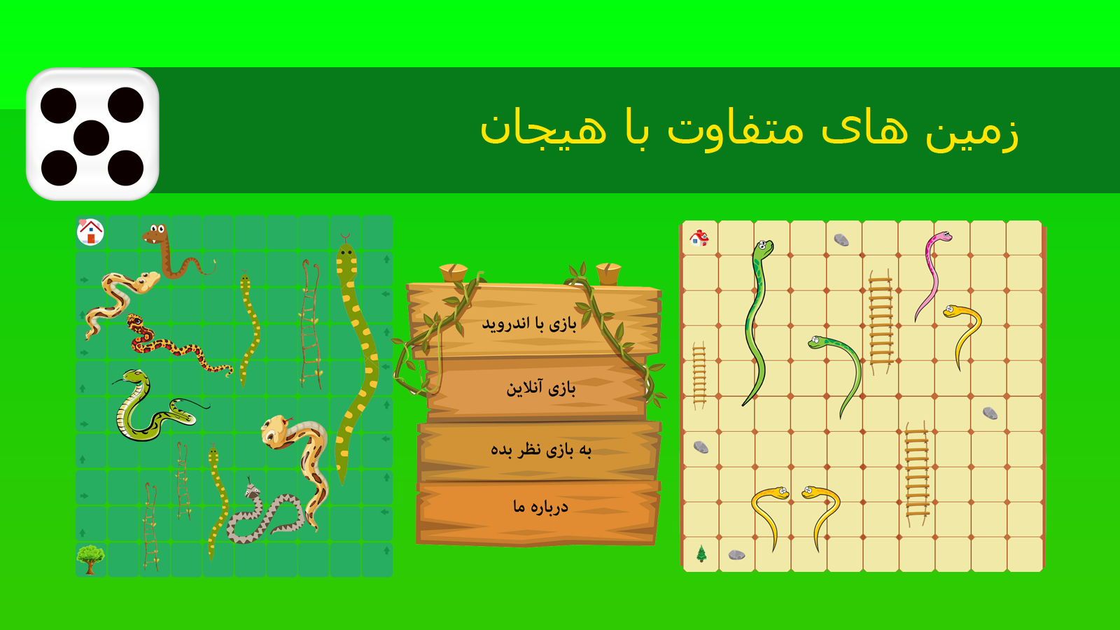 اسکرین شات 2 بازی مارپله