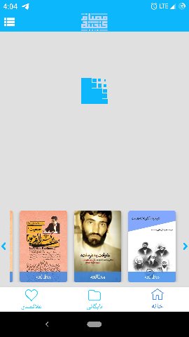 اسکرین شات 2 برنامه کتابخوان گنجینه مصاف