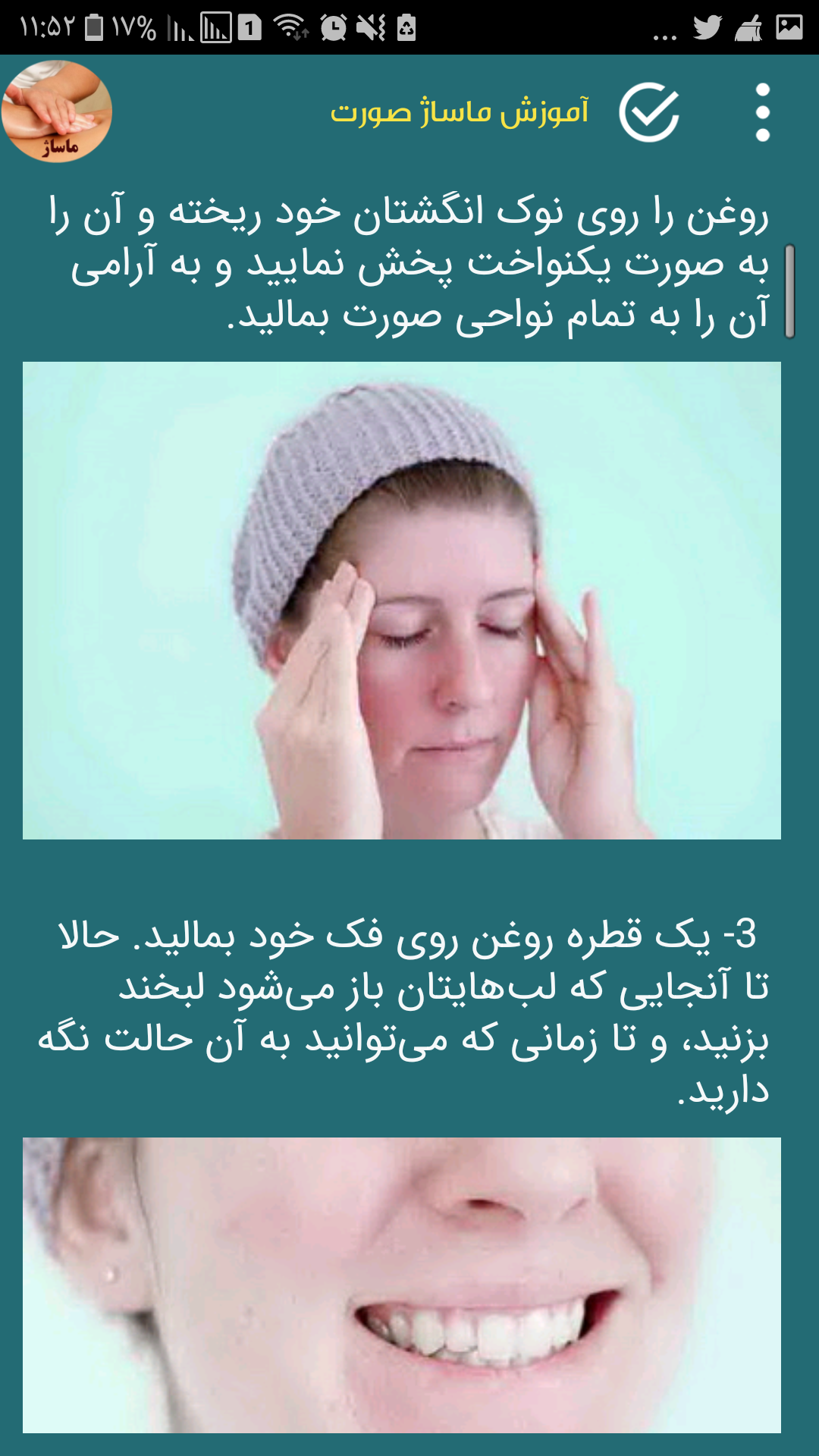 اسکرین شات 2 برنامه ماساژ درمانی