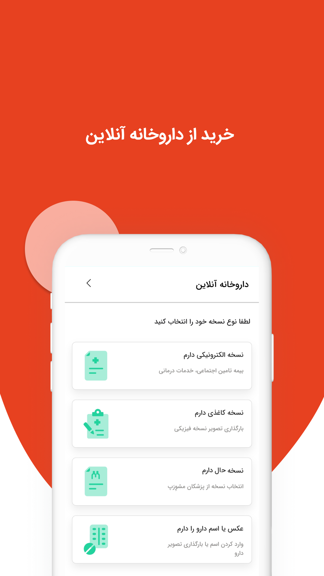 اسکرین شات 2 برنامه حال؛ همه خدمات سلامتی در یک اپلیکیشن