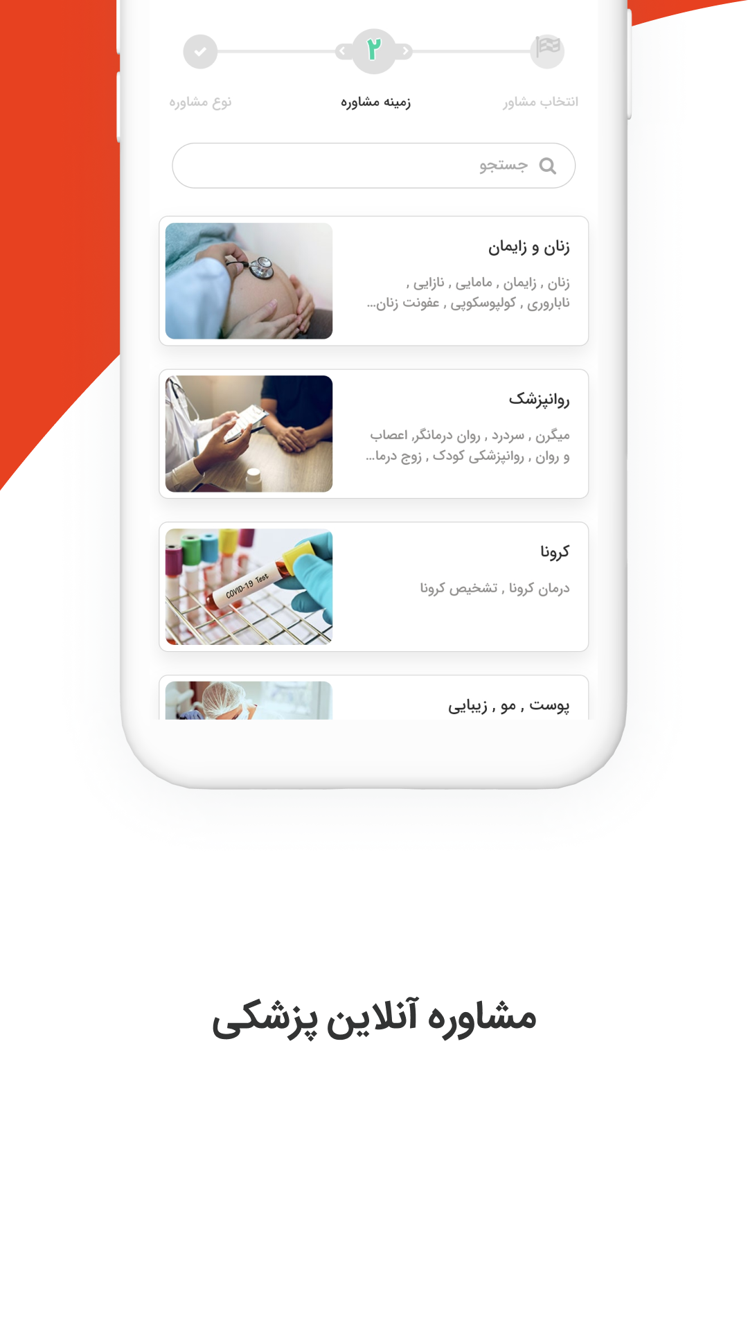 اسکرین شات 7 برنامه حال؛ همه خدمات سلامتی در یک اپلیکیشن