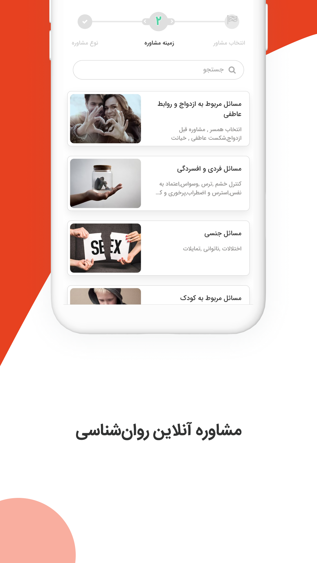 اسکرین شات 3 برنامه حال؛ همه خدمات سلامتی در یک اپلیکیشن