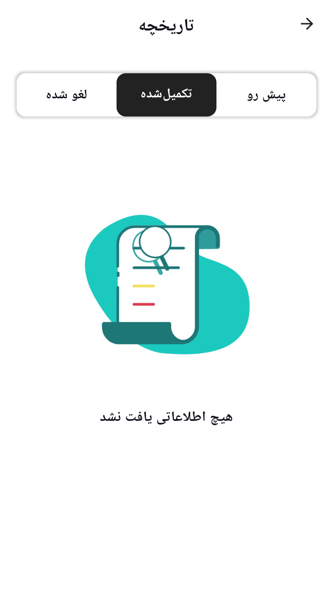 اسکرین شات 2 برنامه ‏‏‏تاکسی مسیر