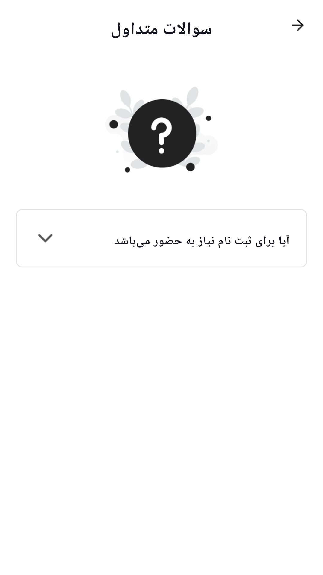 اسکرین شات 3 برنامه ‏‏‏تاکسی مسیر