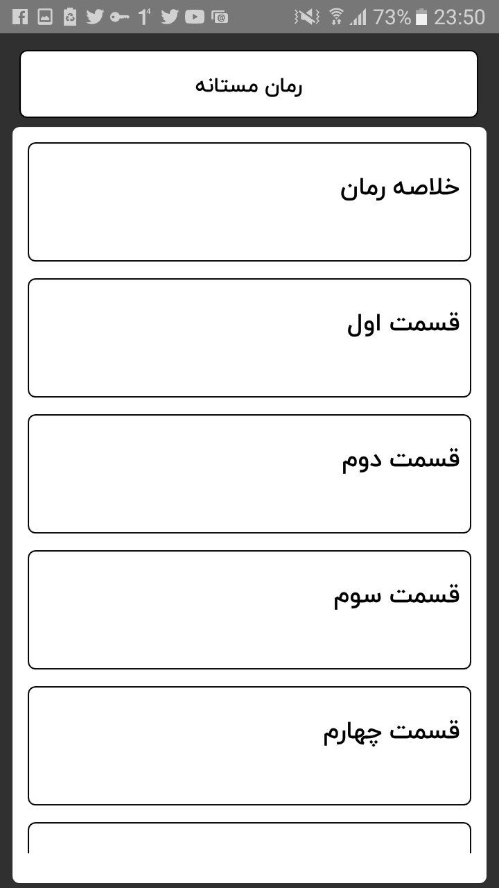 اسکرین شات 2 برنامه رمان مستانه : رمان عاشقانه - درام - معمایی