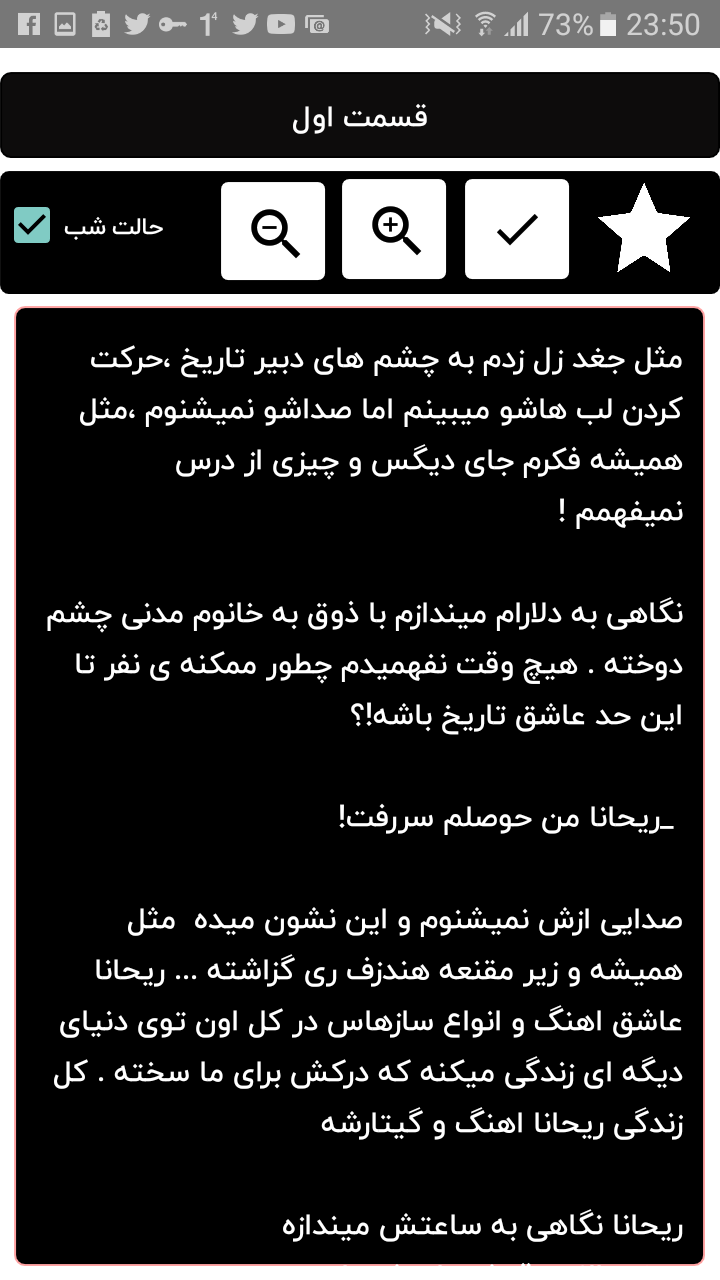 اسکرین شات 3 برنامه رمان مستانه : رمان عاشقانه - درام - معمایی