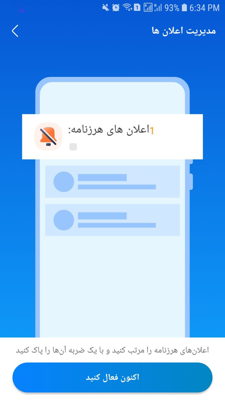 اسکرین شات 6 برنامه آنتی ویروس و بهینه سازی هوشمند