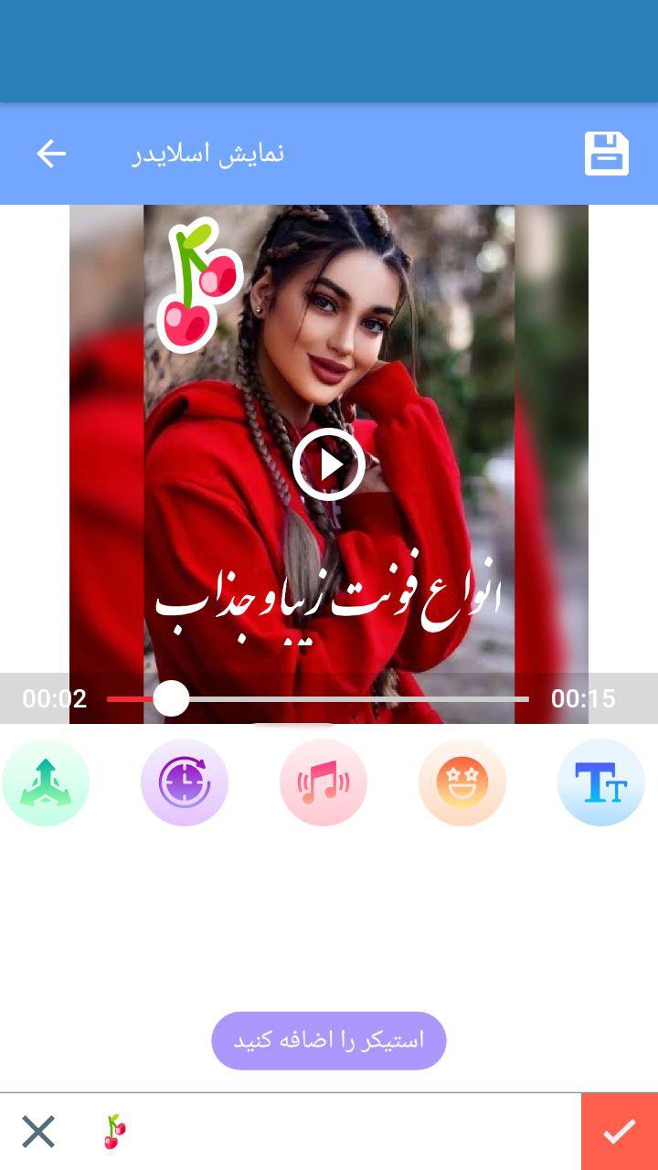 اسکرین شات 5 برنامه کلیپ ساز | قفل برنامه