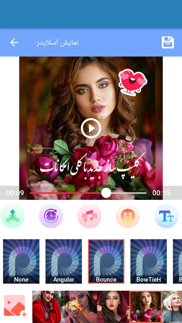 اسکرین شات 2 برنامه کلیپ ساز | قفل برنامه