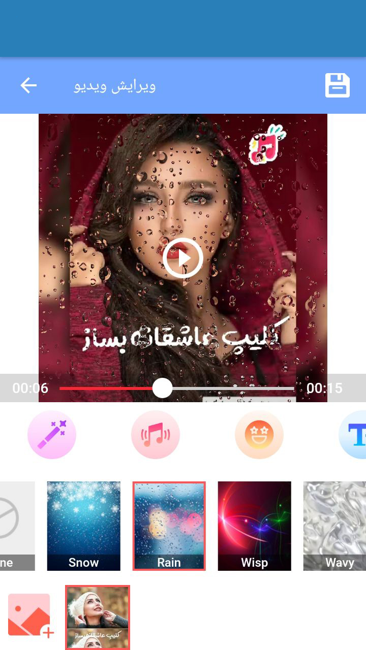اسکرین شات 3 برنامه کلیپ ساز | قفل برنامه
