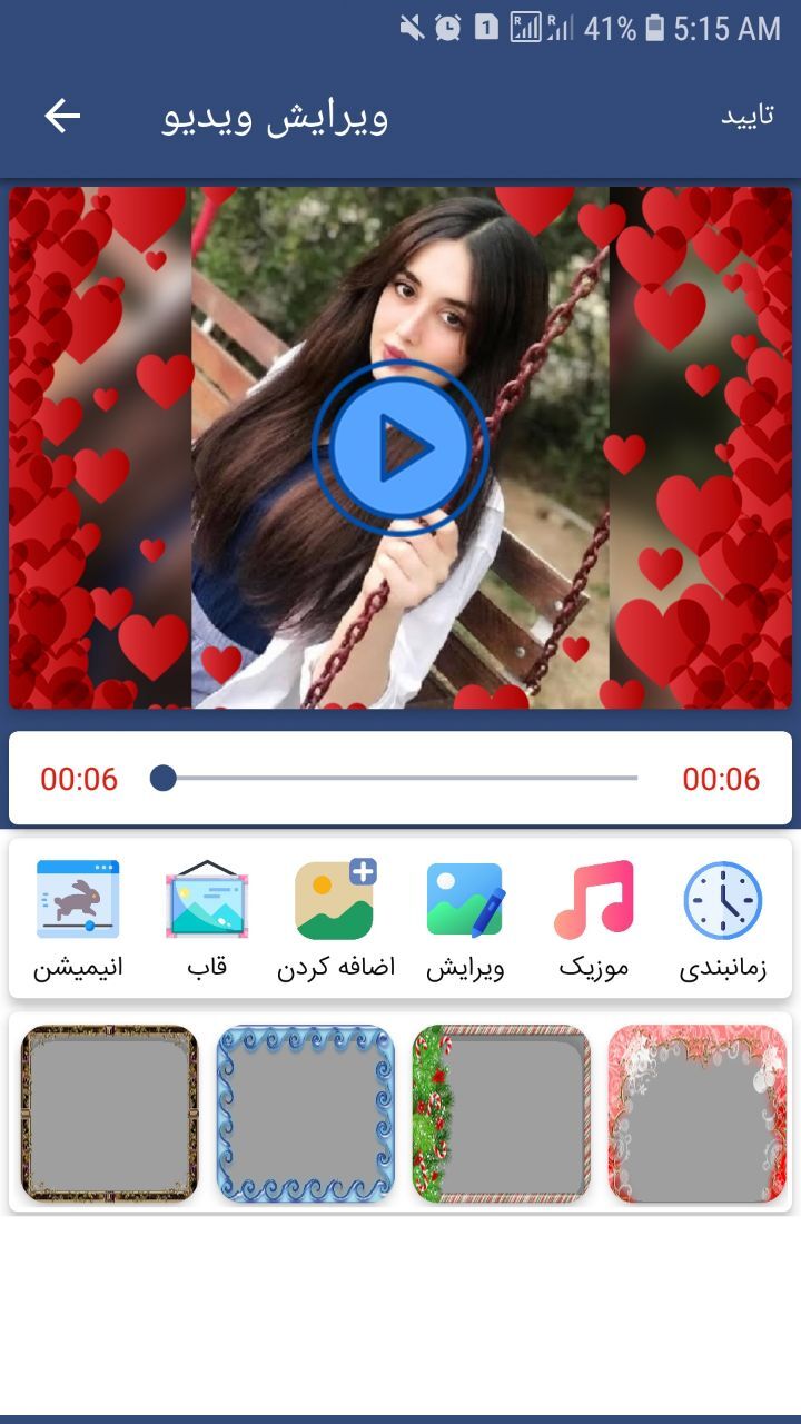 اسکرین شات 3 برنامه میکس حرفه ای عکس و ویدیو با آهنگ