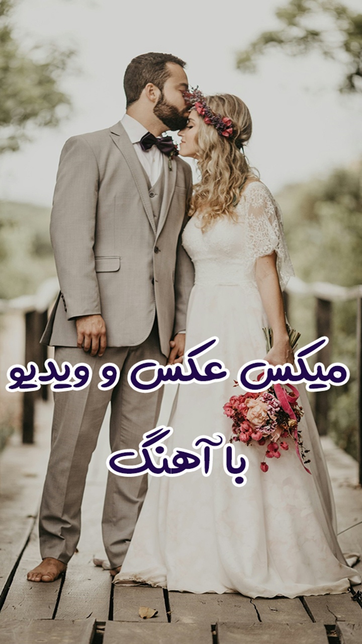 اسکرین شات 2 برنامه میکس حرفه ای عکس و ویدیو با آهنگ