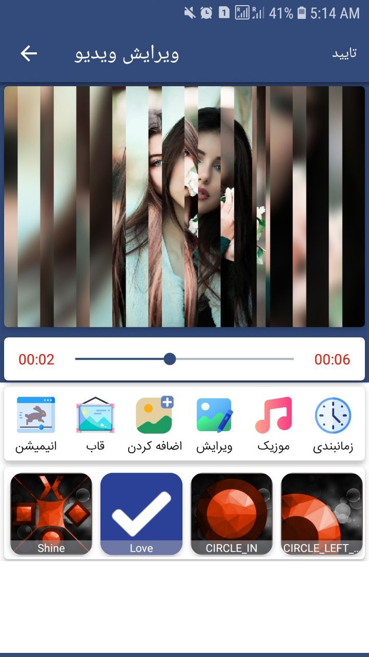 اسکرین شات 4 برنامه میکس حرفه ای عکس و ویدیو با آهنگ