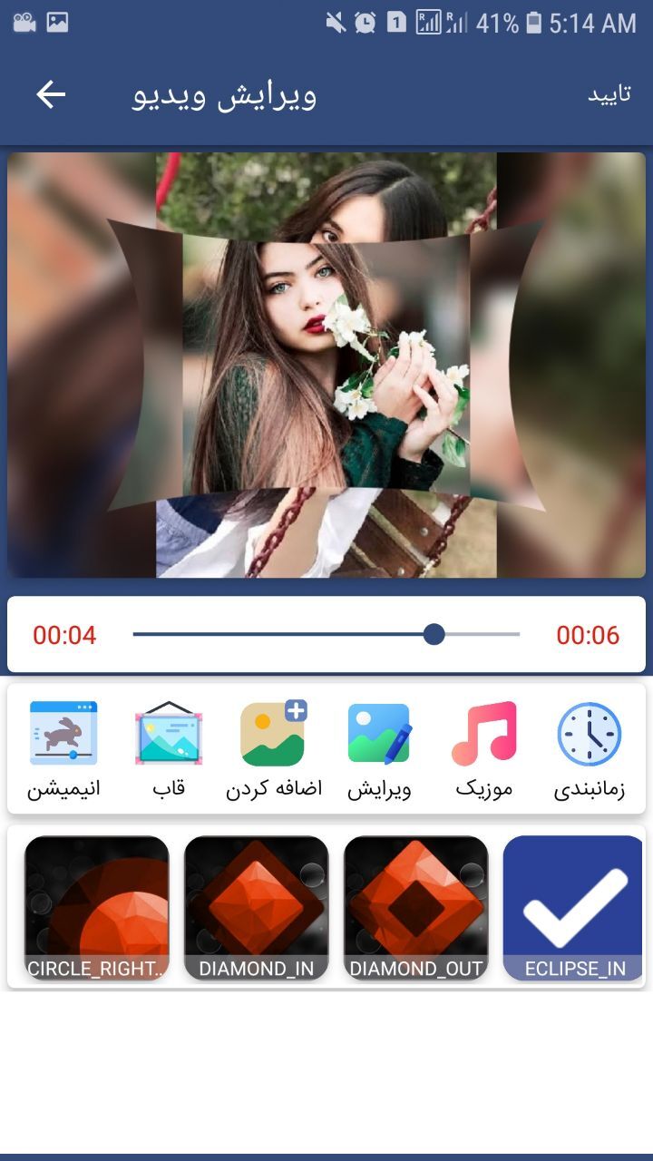 اسکرین شات 6 برنامه میکس حرفه ای عکس و ویدیو با آهنگ