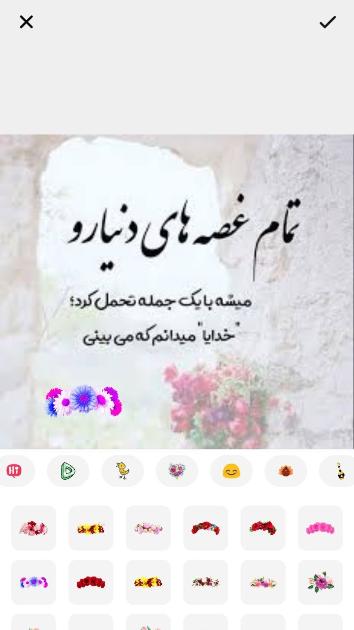 اسکرین شات 3 برنامه عکس نوشته ساز | پروفایل ساز پیشرفته