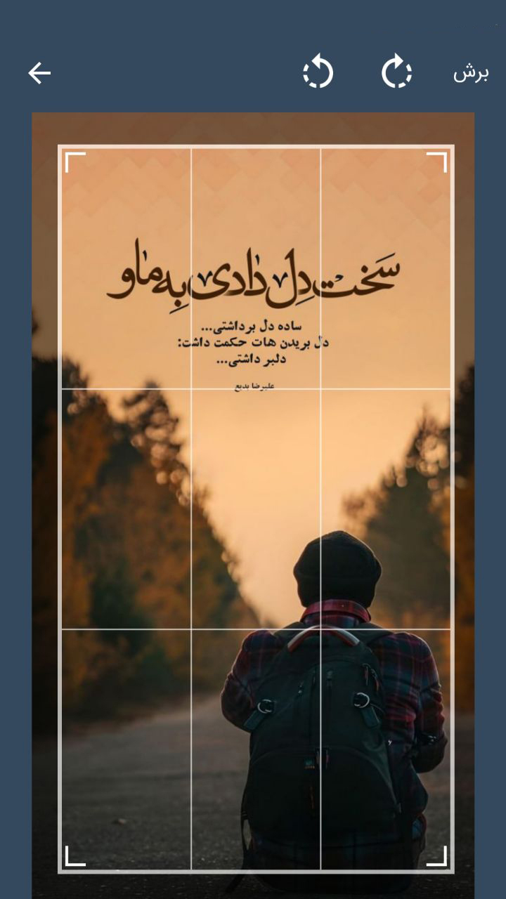 اسکرین شات 4 برنامه عکس نوشته ساز با فونت فارسی