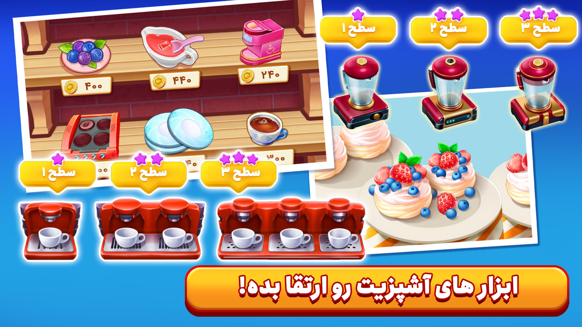 اسکرین شات 5 بازی 👩🍳 سرآشپز باشی: بازی جهانی آشپزی 🍔