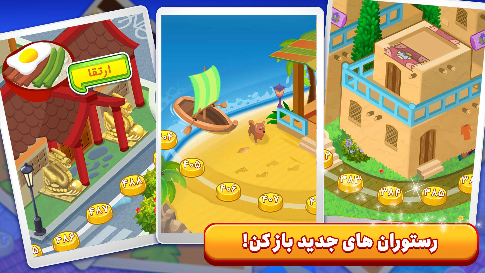 اسکرین شات 7 بازی 👩🍳 سرآشپز باشی: بازی جهانی آشپزی 🍔