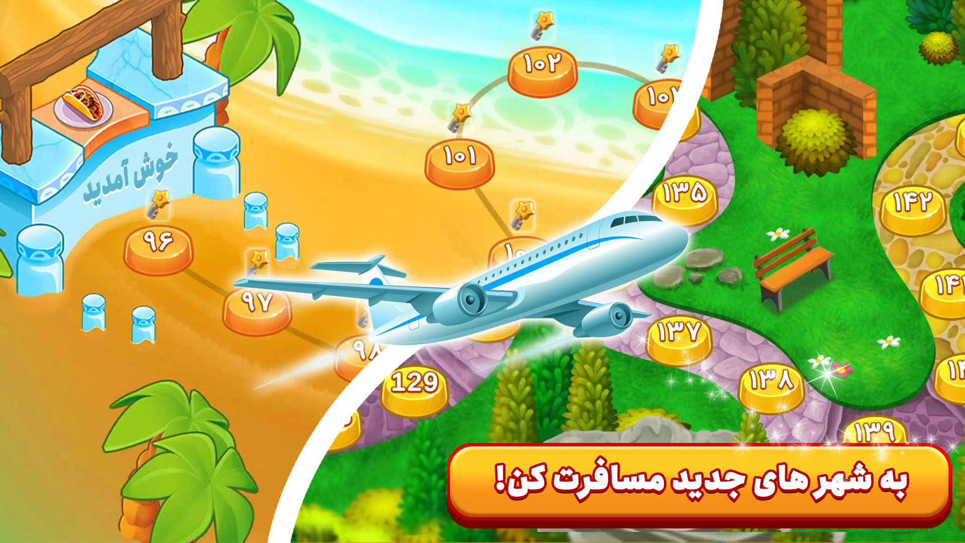 اسکرین شات 3 بازی 👩🍳 سرآشپز باشی: بازی جهانی آشپزی 🍔