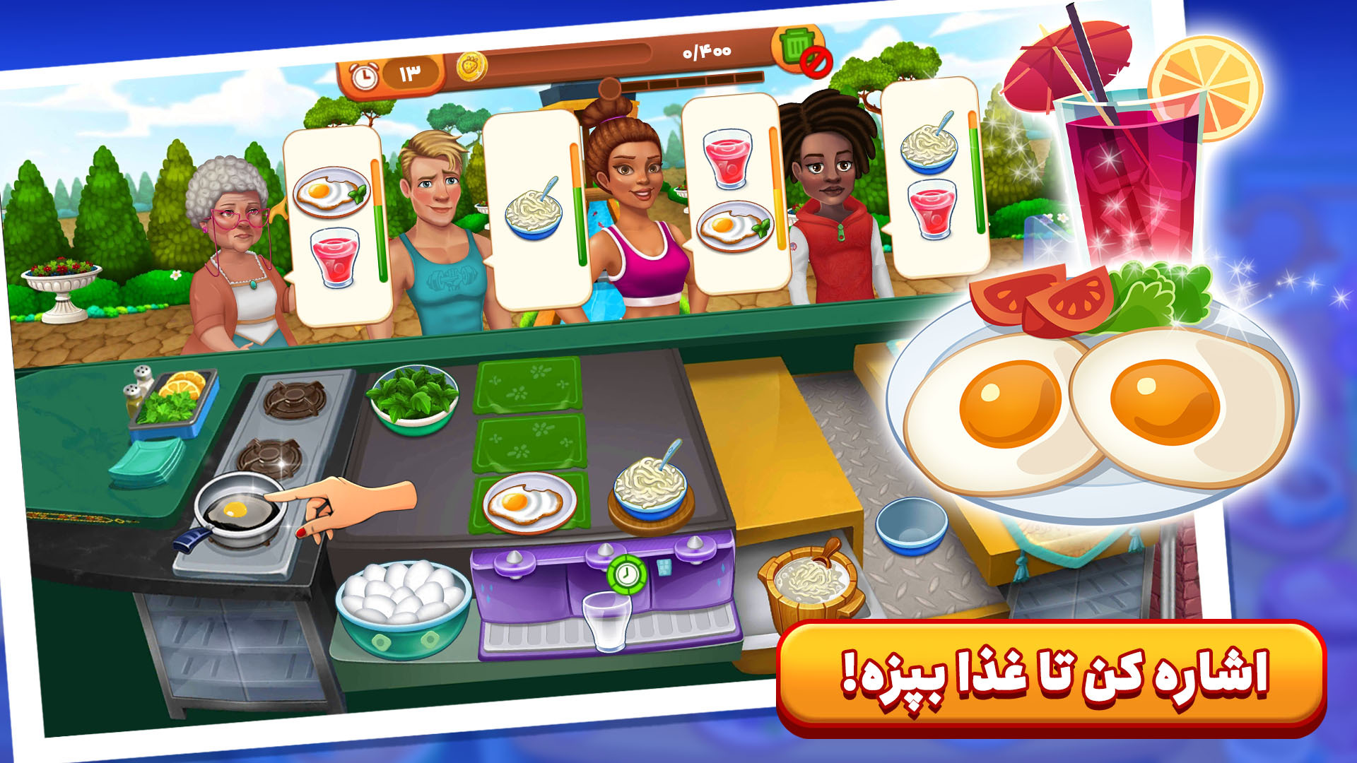 اسکرین شات 2 بازی 👩🍳 سرآشپز باشی: بازی جهانی آشپزی 🍔