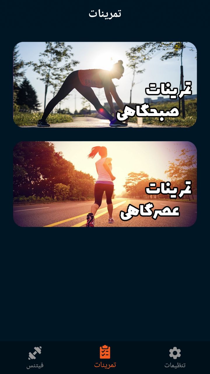 اسکرین شات 2 برنامه فیتنس بانوان در خانه