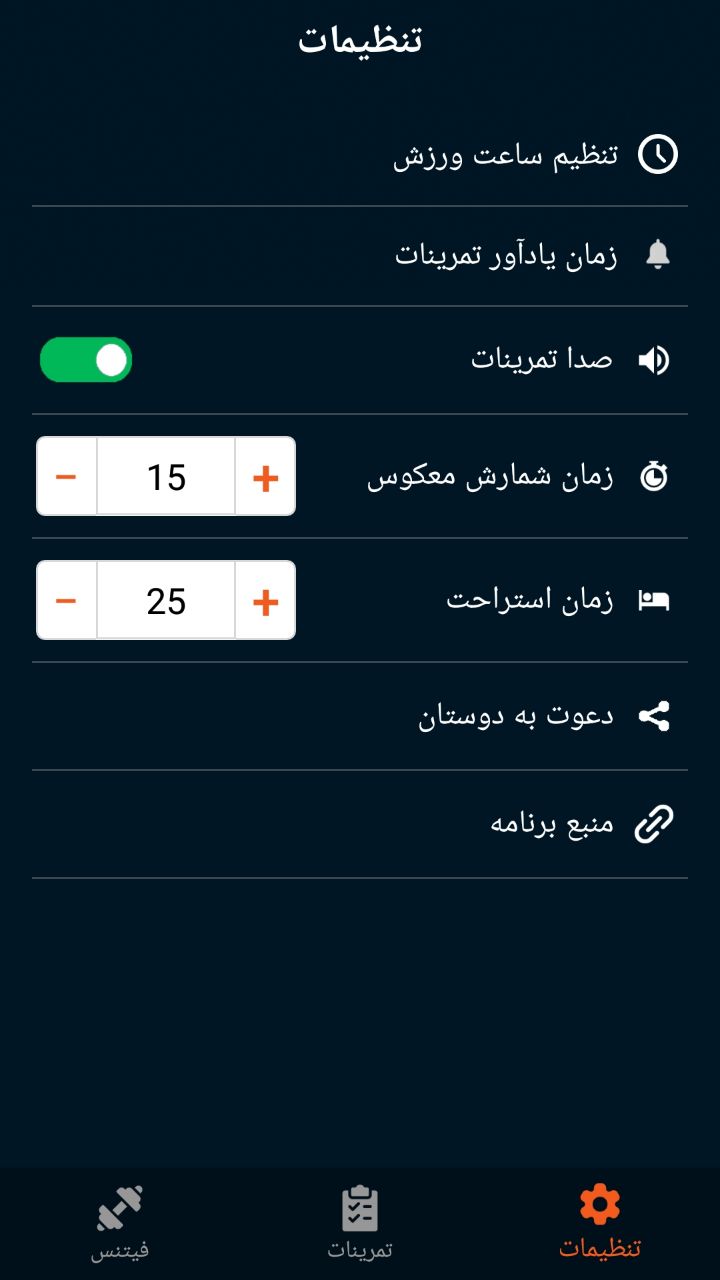 اسکرین شات 3 برنامه فیتنس بانوان در خانه