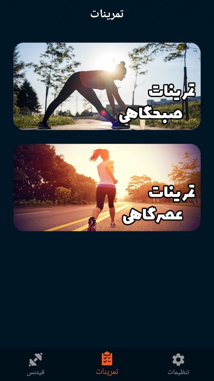 اسکرین شات 2 برنامه بدن سازی بانوان
