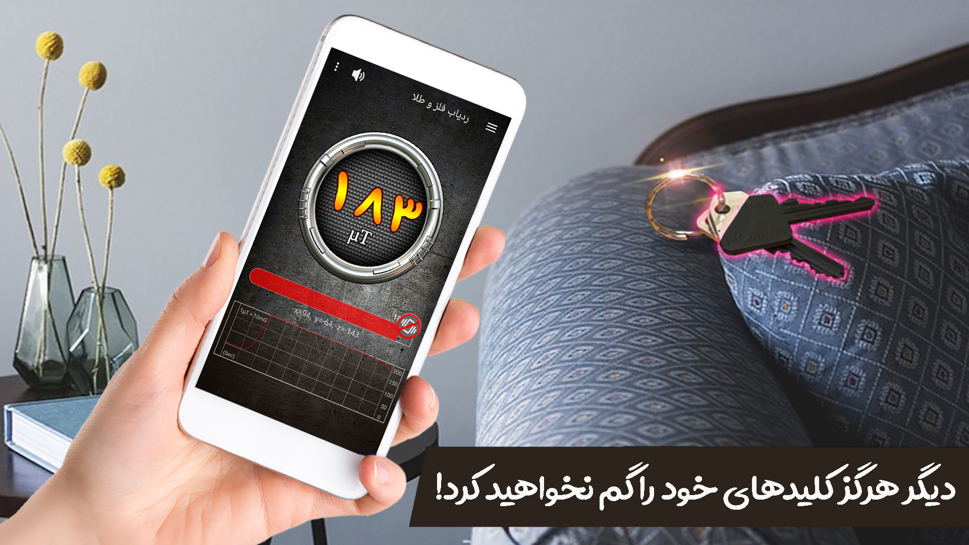 اسکرین شات 3 برنامه ردیاب فلز، طلا و نقره