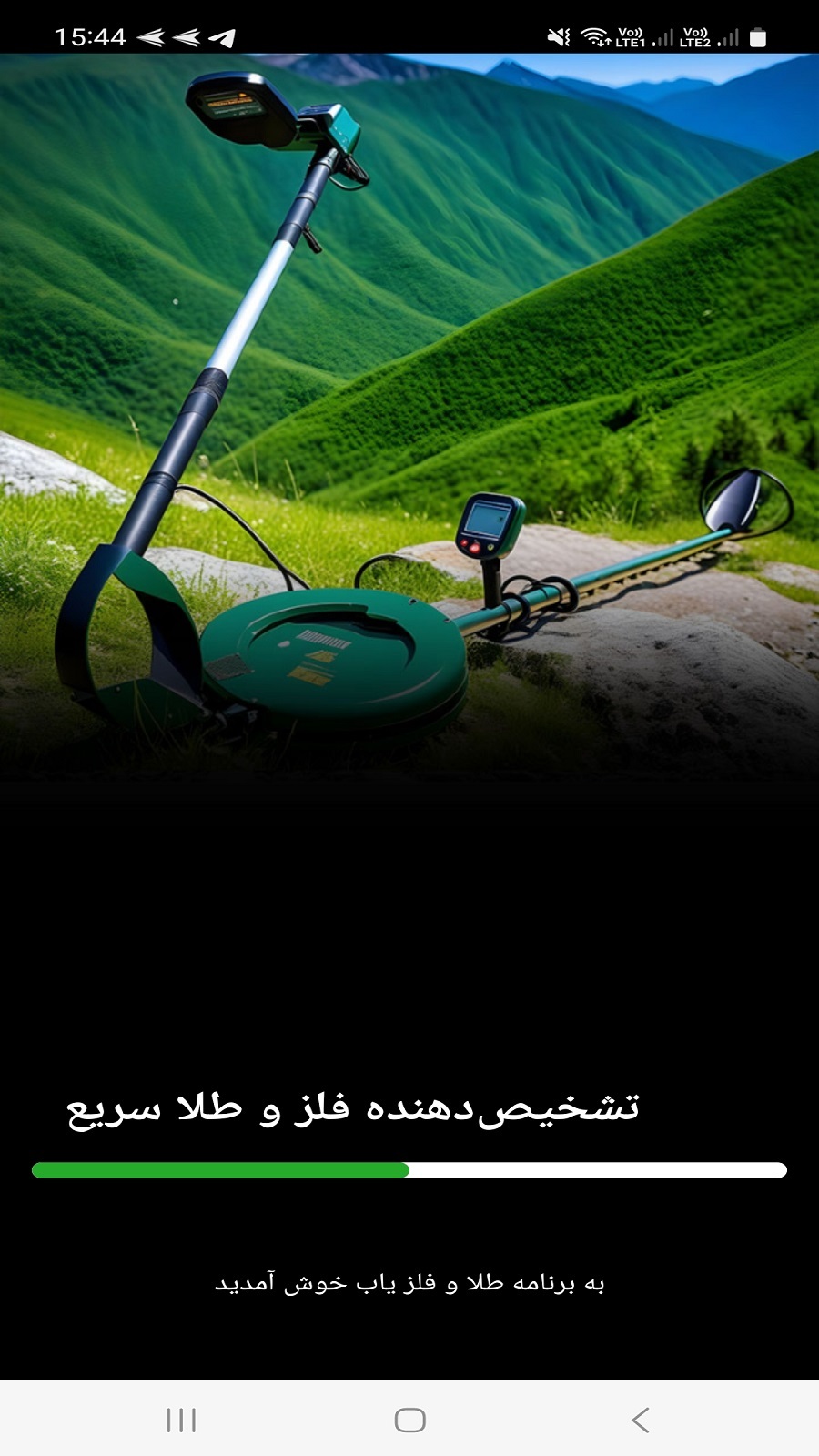اسکرین شات 3 برنامه ‏‏‏‏‏‏‏دستگاه گنج یاب تصویری