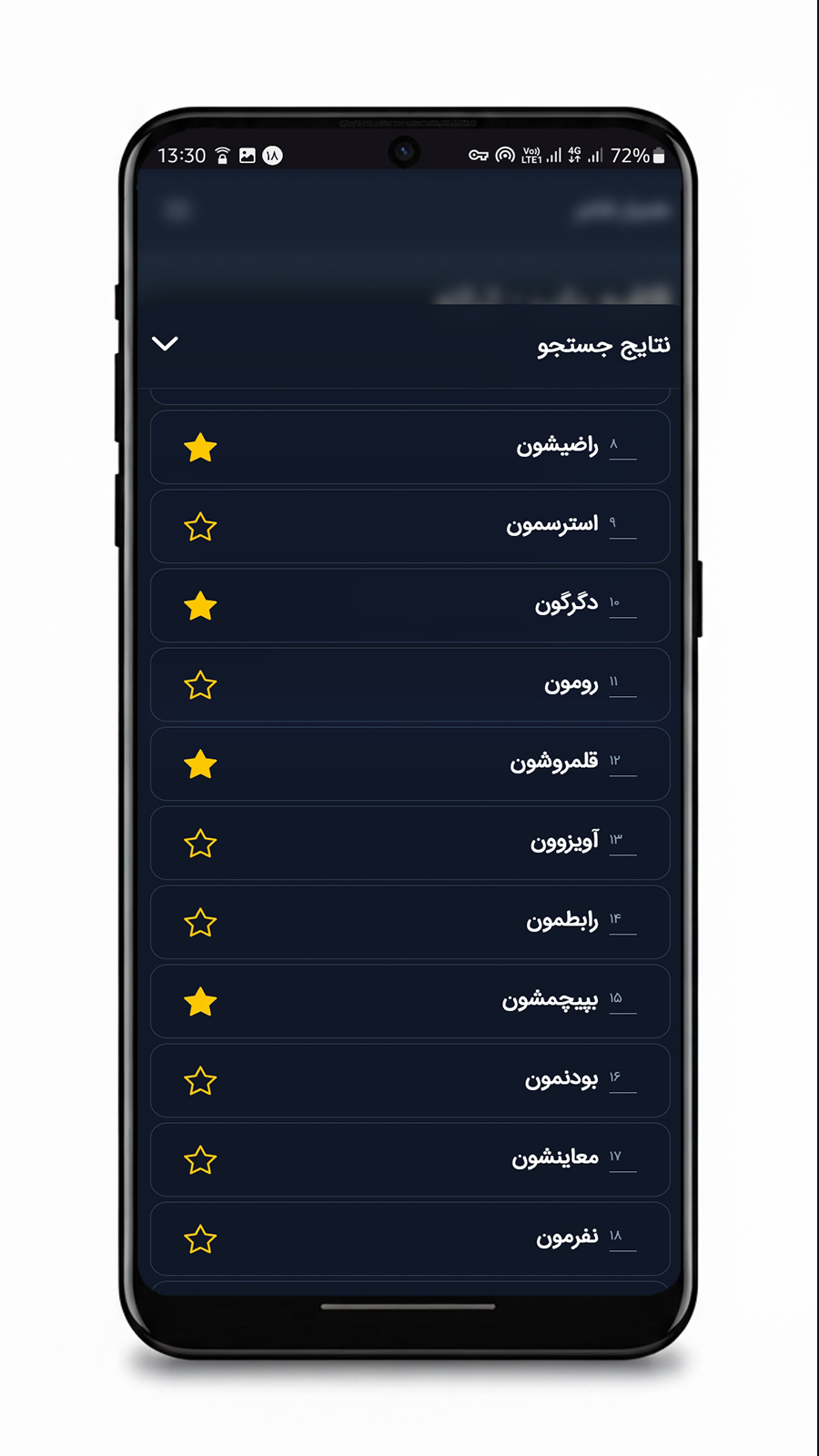 اسکرین شات 4 برنامه همیار شاعر | بانک قافیه