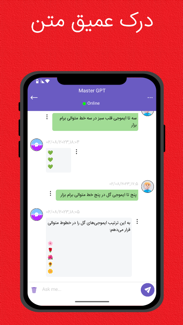 اسکرین شات 4 برنامه مستر جی‌پی‌تی (غیر رسمی)