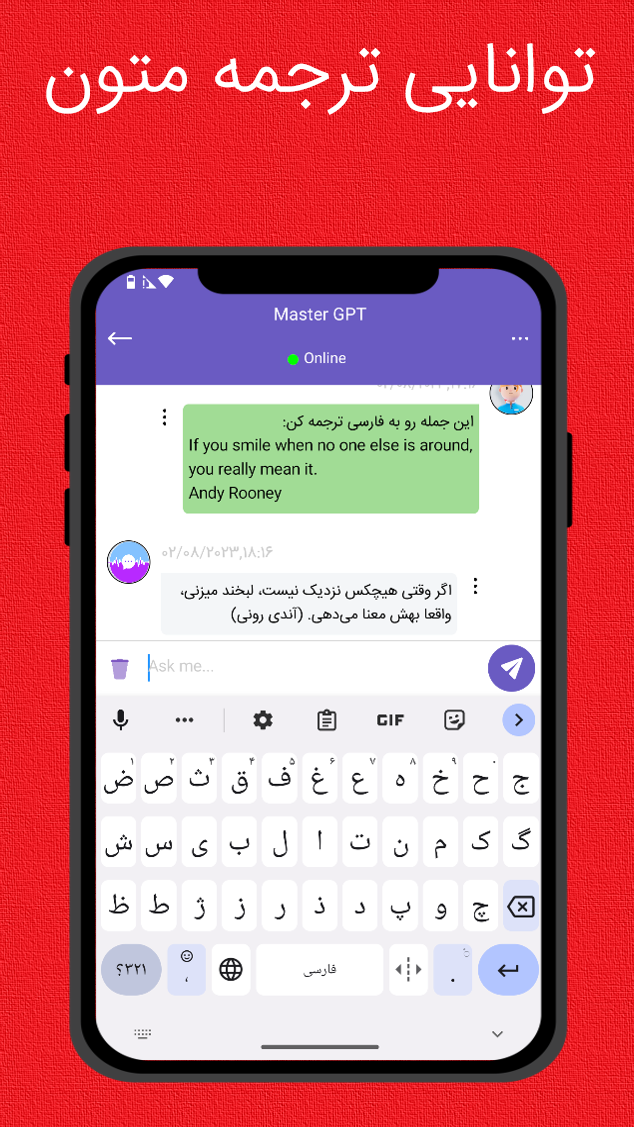 اسکرین شات 5 برنامه مستر جی‌پی‌تی (غیر رسمی)