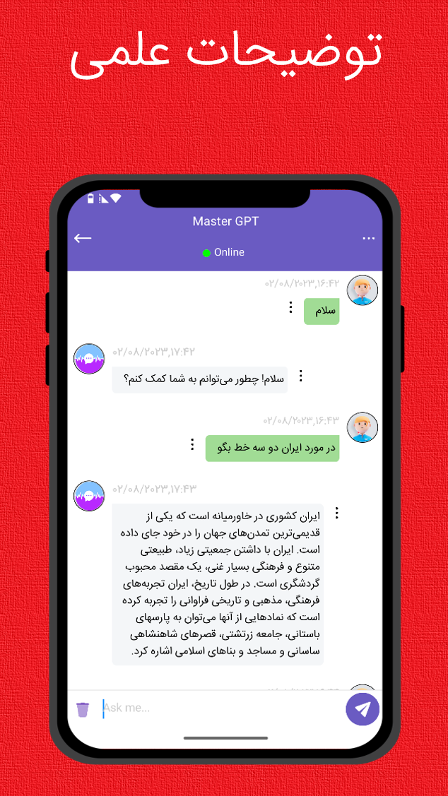 اسکرین شات 2 برنامه مستر جی‌پی‌تی (غیر رسمی)