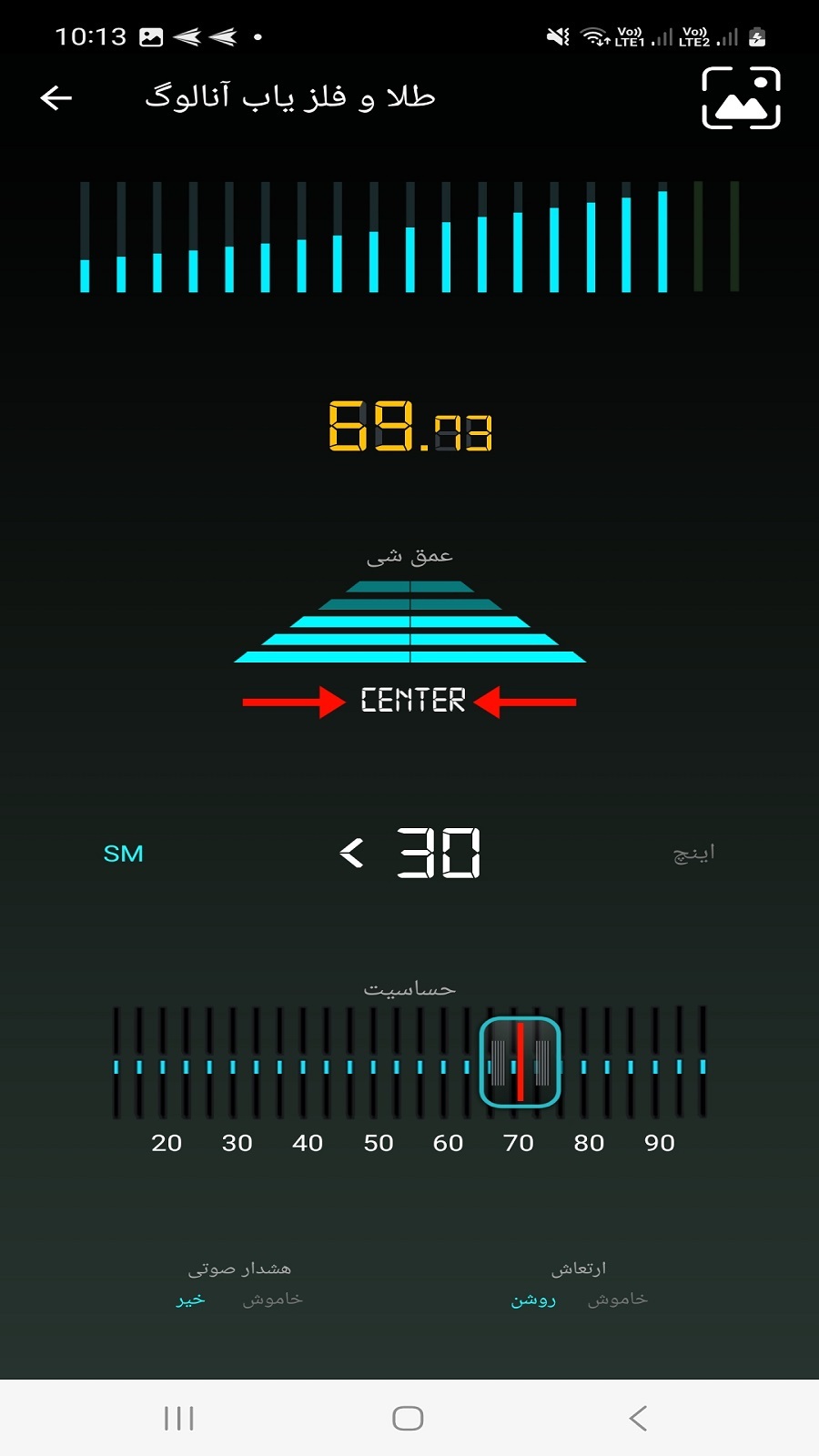 اسکرین شات 3 برنامه ‏‏دستگاه طلا و گنج یاب و شاع زن